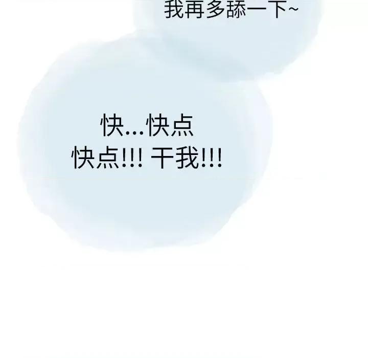 情事物语 情事物语 Second-第 24 话 第32页