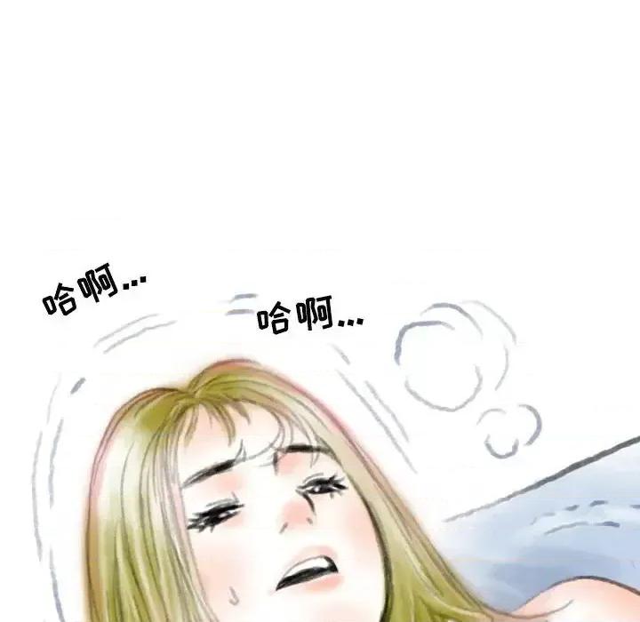 情事物语 情事物语 Second-第 24 话 第33页