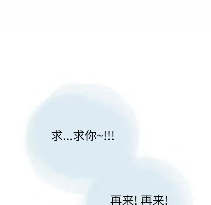 情事物语 情事物语 Second-第 24 话 第36页