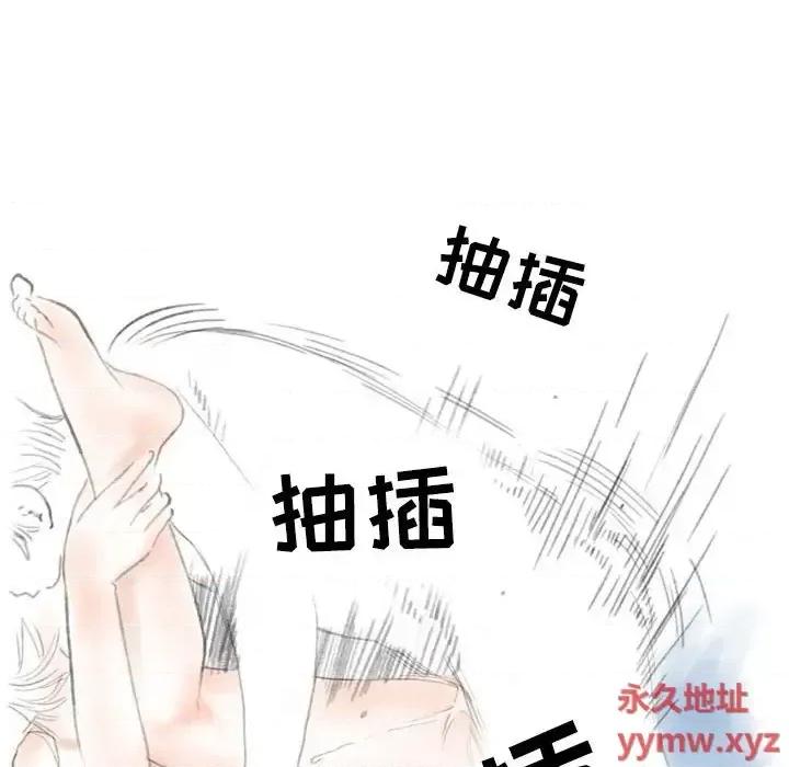 情事物语 情事物语 Second-第 24 话 第42页