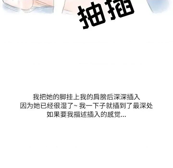 情事物语 情事物语 Second-第 24 话 第43页