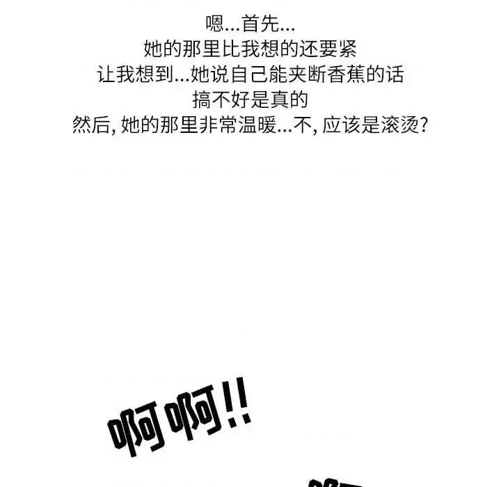 情事物语 情事物语 Second-第 24 话 第44页