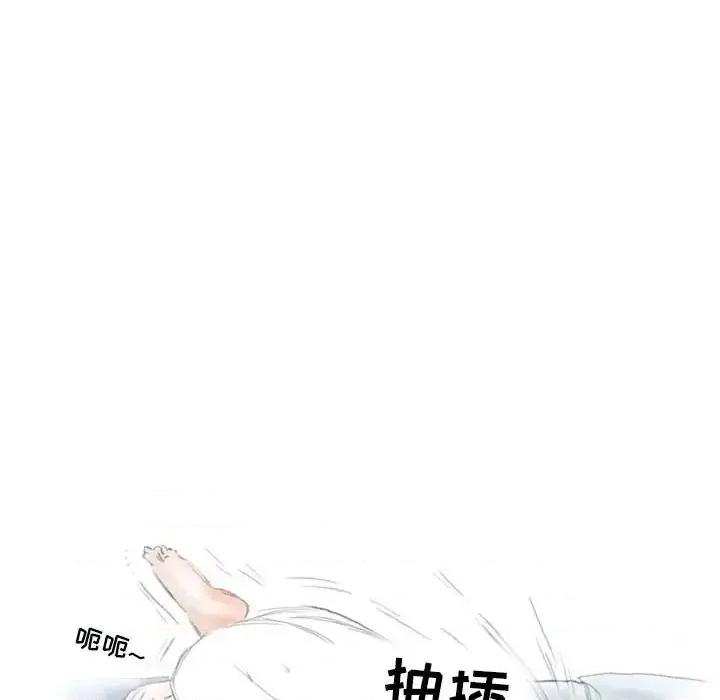 情事物语 情事物语 Second-第 24 话 第46页