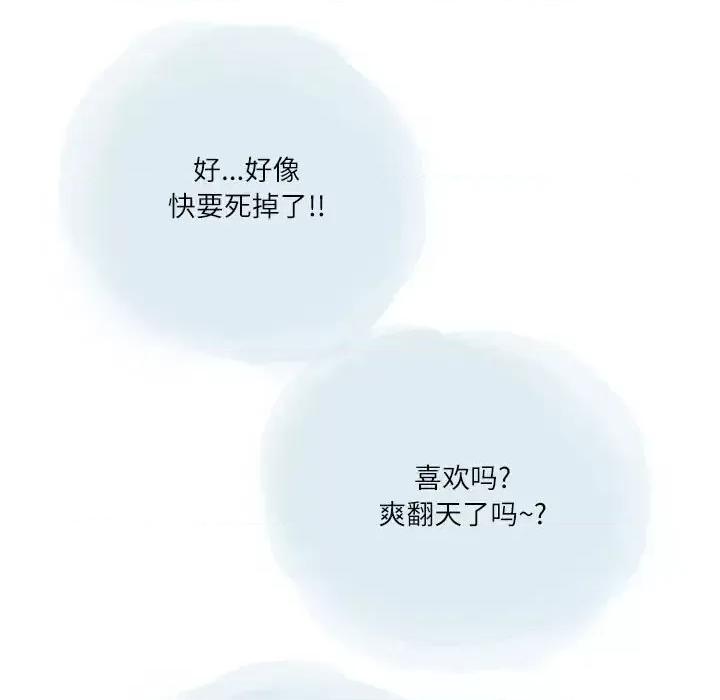 情事物语 情事物语 Second-第 24 话 第49页