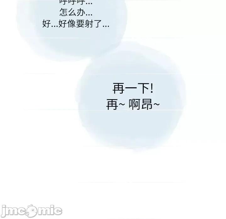 情事物语 情事物语 Second-第 24 话 第70页