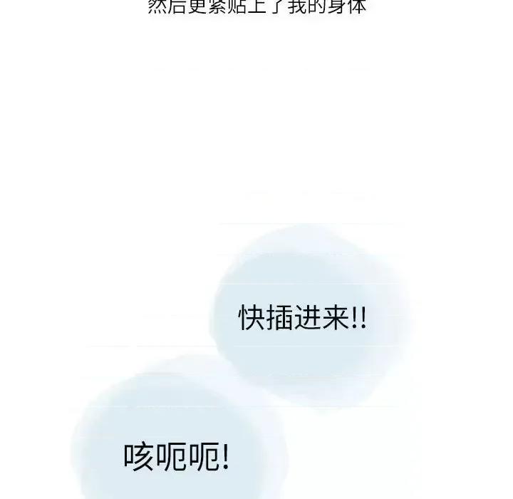 情事物语 情事物语 Second-第 24 话 第79页