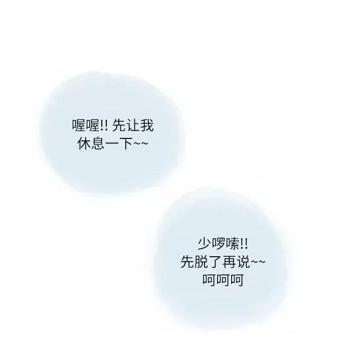 情事物语 情事物语 Second-第 24 话 第91页