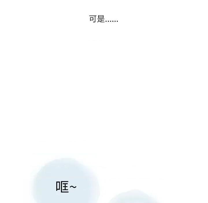情事物语 情事物语 Second-第 24 话 第99页