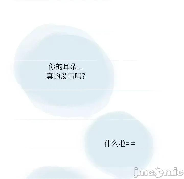 情事物语 情事物语 Second-第 25 话 第10页