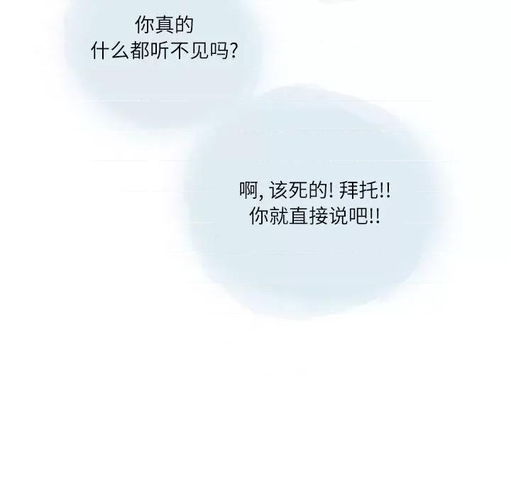 情事物语 情事物语 Second-第 25 话 第11页
