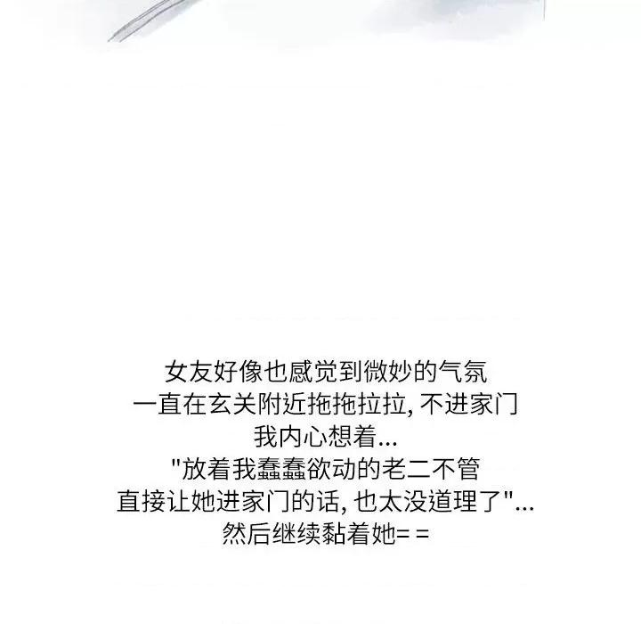 情事物语 情事物语 Second-第 25 话 第13页