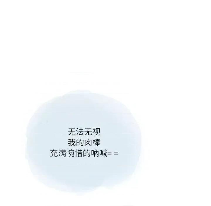 情事物语 情事物语 Second-第 25 话 第14页
