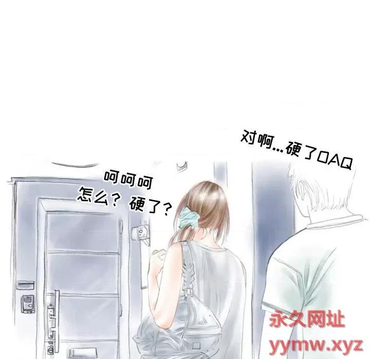 情事物语 情事物语 Second-第 25 话 第16页
