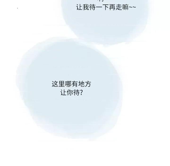 情事物语 情事物语 Second-第 25 话 第19页