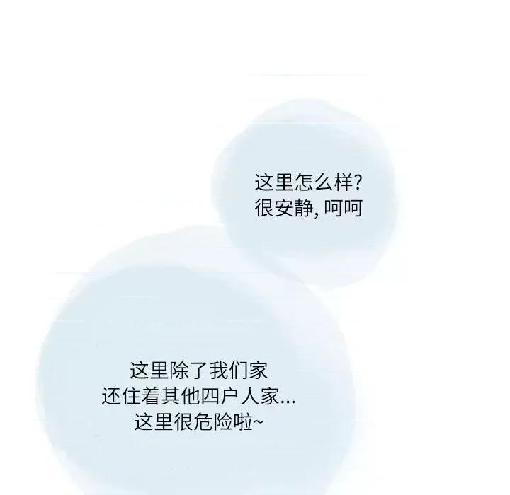 情事物语 情事物语 Second-第 25 话 第23页