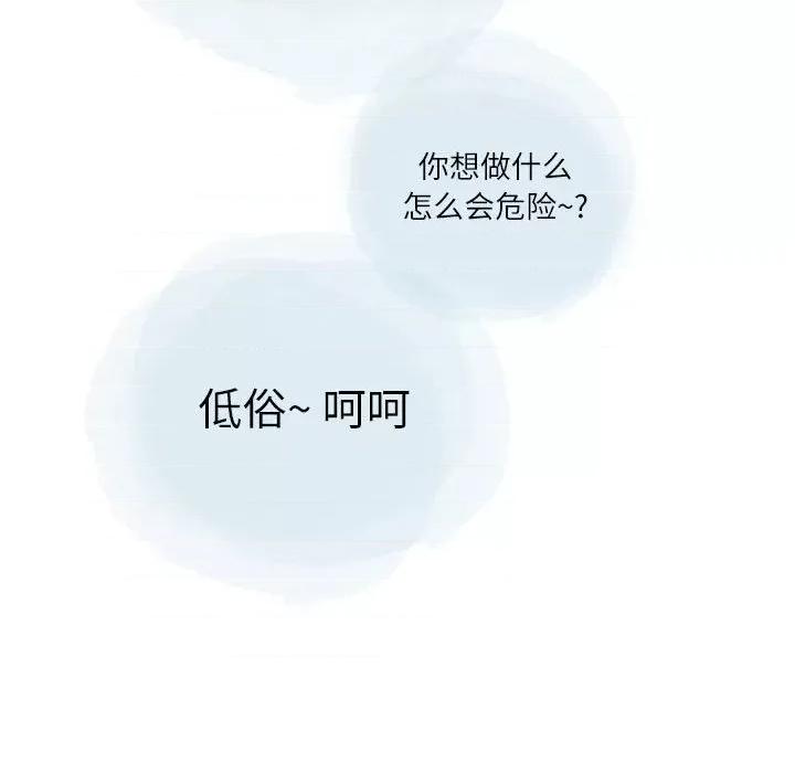 情事物语 情事物语 Second-第 25 话 第24页