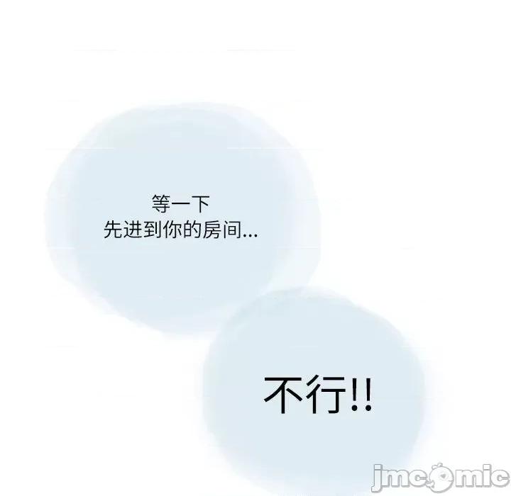 情事物语 情事物语 Second-第 25 话 第35页