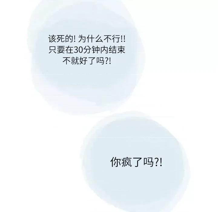 情事物语 情事物语 Second-第 25 话 第39页