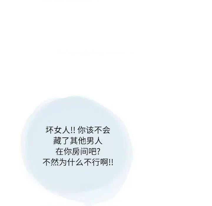 情事物语 情事物语 Second-第 25 话 第43页