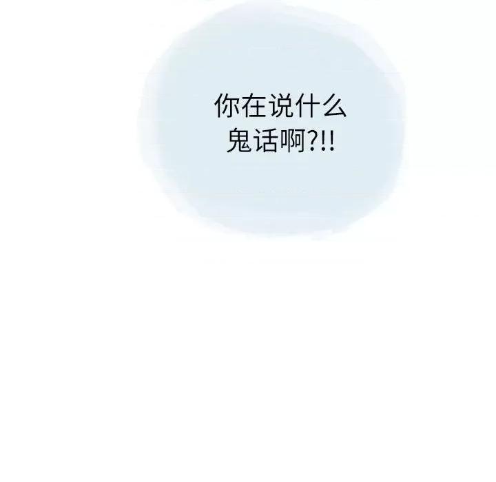 情事物语 情事物语 Second-第 25 话 第44页