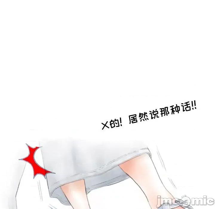 情事物语 情事物语 Second-第 25 话 第45页
