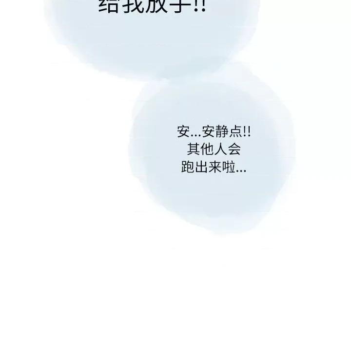 情事物语 情事物语 Second-第 25 话 第48页