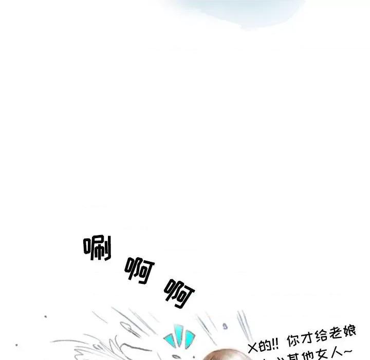情事物语 情事物语 Second-第 25 话 第53页