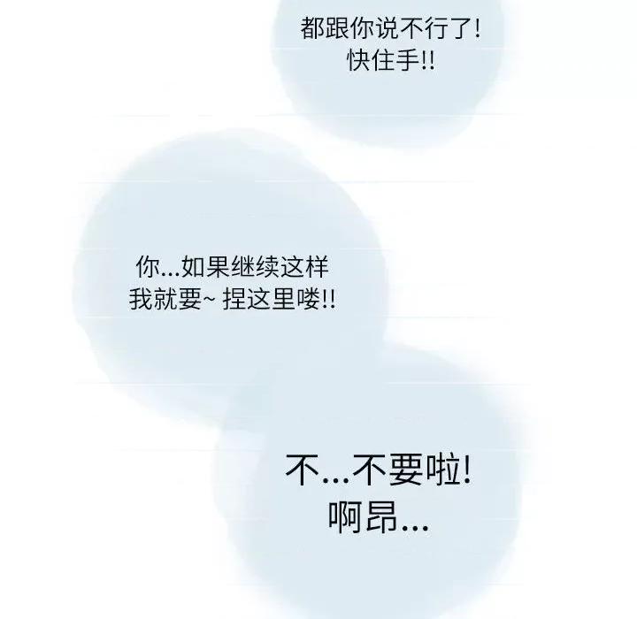 情事物语 情事物语 Second-第 25 话 第61页