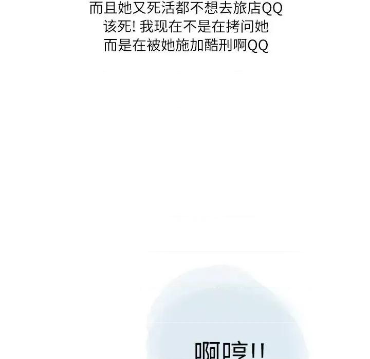 情事物语 情事物语 Second-第 25 话 第73页