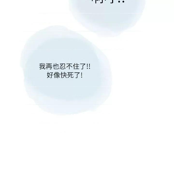 情事物语 情事物语 Second-第 25 话 第74页