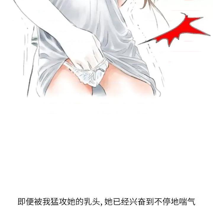情事物语 情事物语 Second-第 25 话 第76页