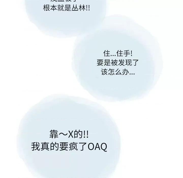 情事物语 情事物语 Second-第 25 话 第79页