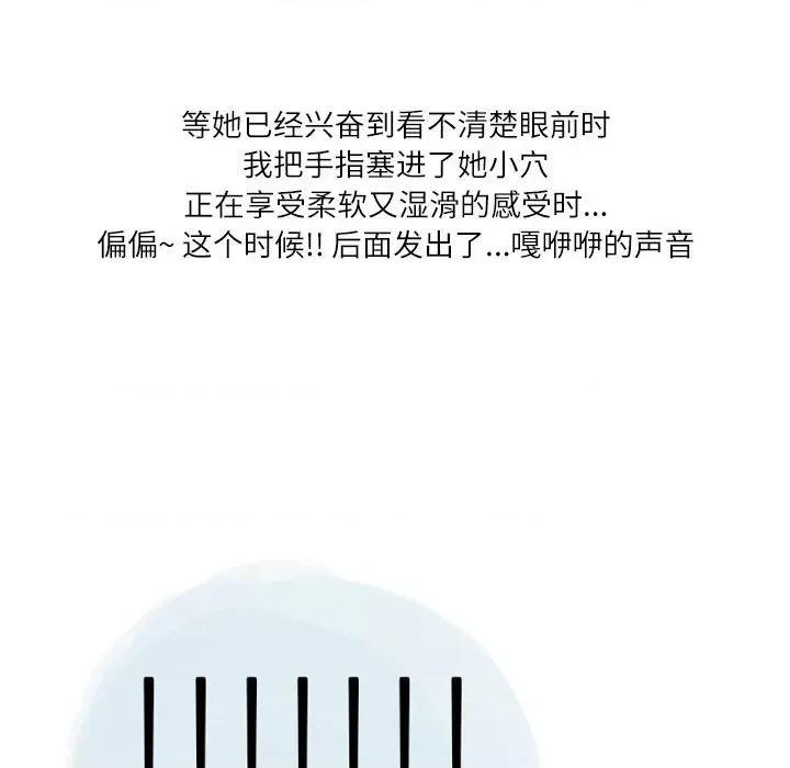 情事物语 情事物语 Second-第 25 话 第83页