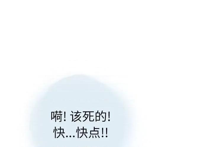 情事物语 情事物语 Second-第 26 话 第3页