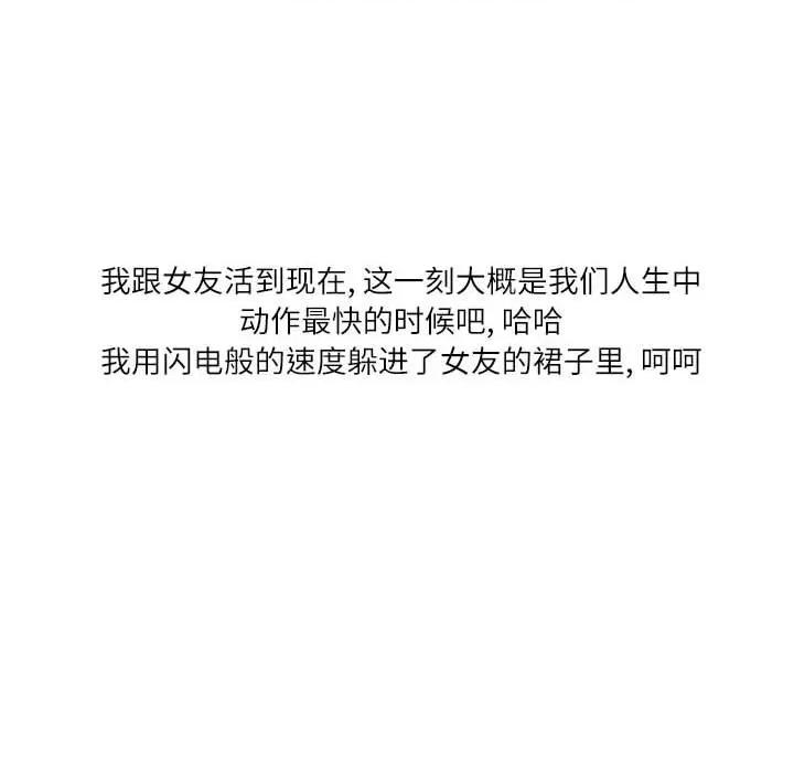 情事物语 情事物语 Second-第 26 话 第11页