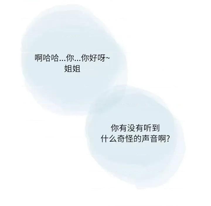 情事物语 情事物语 Second-第 26 话 第16页