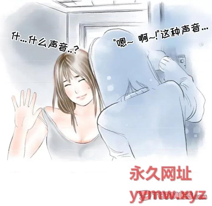 情事物语 情事物语 Second-第 26 话 第18页