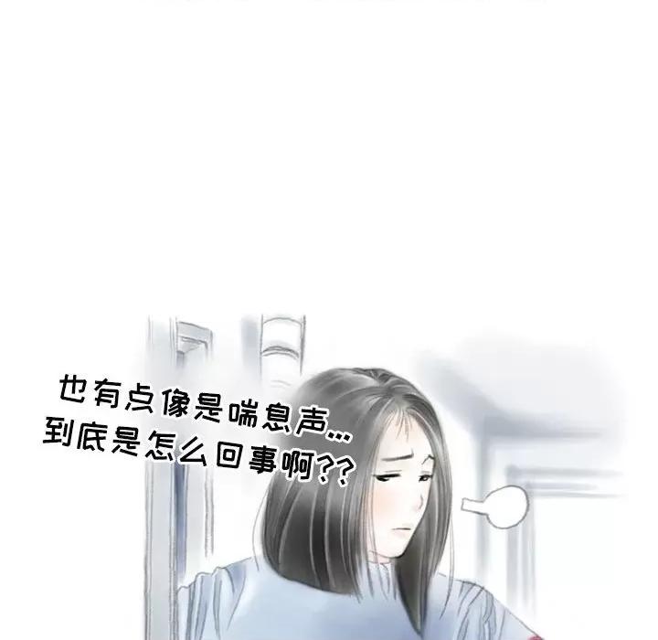 情事物语 情事物语 Second-第 26 话 第21页