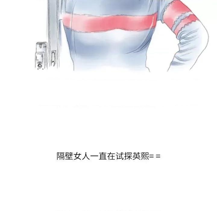 情事物语 情事物语 Second-第 26 话 第22页