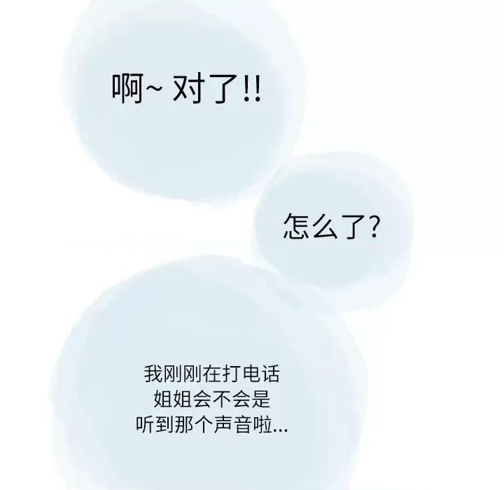 情事物语 情事物语 Second-第 26 话 第27页