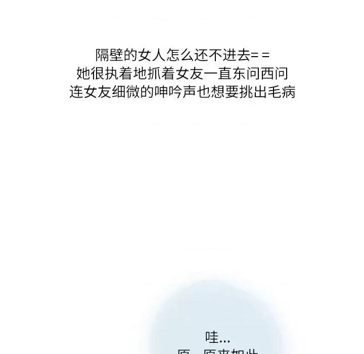 情事物语 情事物语 Second-第 26 话 第31页