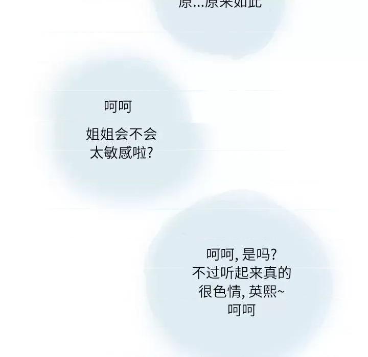 情事物语 情事物语 Second-第 26 话 第32页