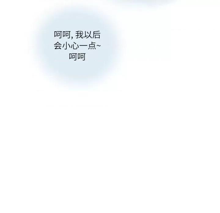 情事物语 情事物语 Second-第 26 话 第33页