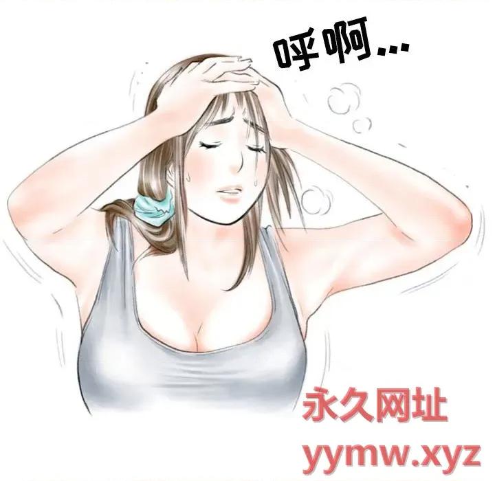 情事物语 情事物语 Second-第 26 话 第37页