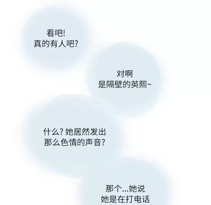情事物语 情事物语 Second-第 26 话 第39页