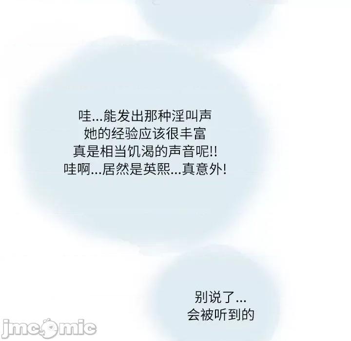 情事物语 情事物语 Second-第 26 话 第40页