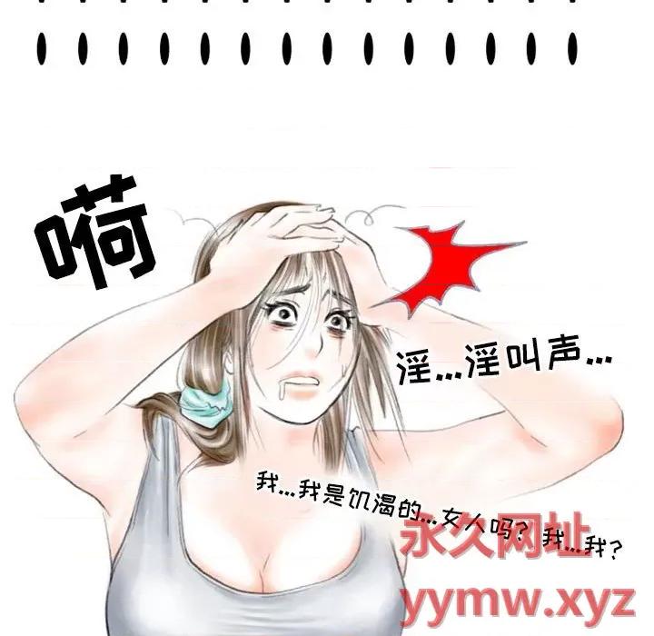 情事物语 情事物语 Second-第 26 话 第42页
