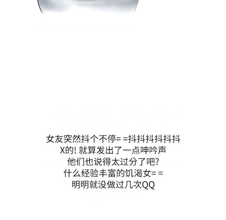 情事物语 情事物语 Second-第 26 话 第43页