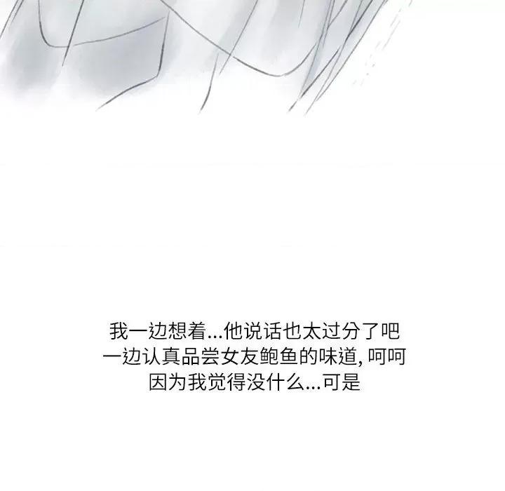 情事物语 情事物语 Second-第 26 话 第47页