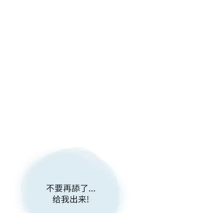 情事物语 情事物语 Second-第 26 话 第48页